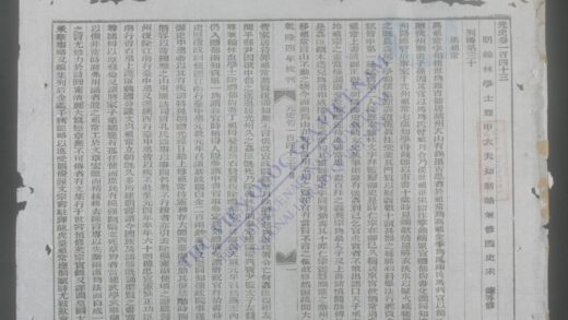 钦定元史q.143 152 1.jpg