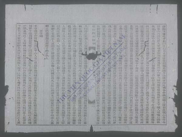 钦定元史(q.-)-