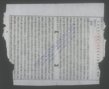 钦定元史q.163 171 1.jpg