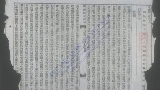 钦定元史q.163 171 1.jpg