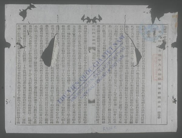 钦定元史(q.-)-