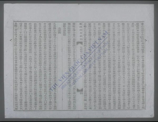 钦定元史(q.-)-