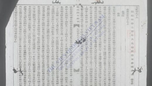 钦定元史q.96 103 1.jpg