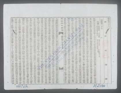 钦定南史q.37 44 1.jpg