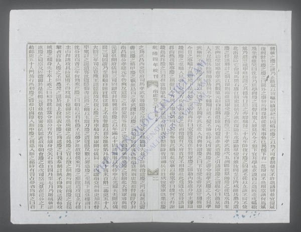 钦定南史(q.-)-