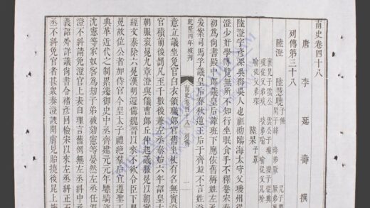钦定南史q.48 51 1.jpg