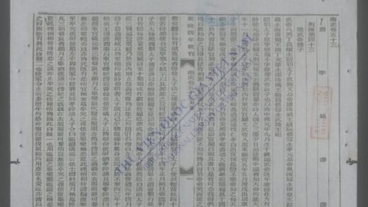 钦定南史q.53 60 1.jpg
