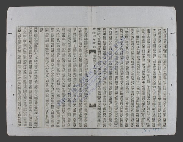 钦定南史(q.-)-
