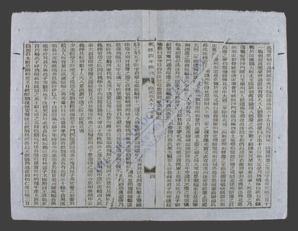 钦定南史(q.-)-