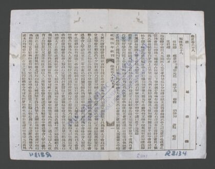 钦定南史q.68 74 1.jpg