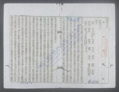 钦定南史q.75 80 1.jpg