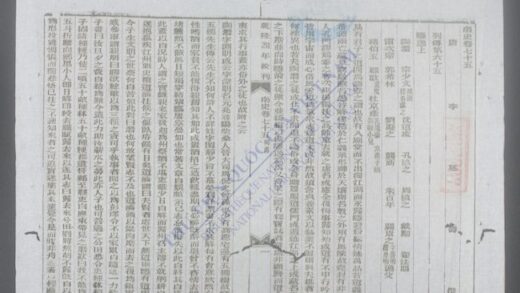 钦定南史q.75 80 1.jpg