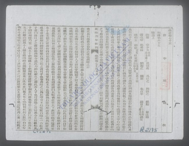 钦定南史(q.-)-