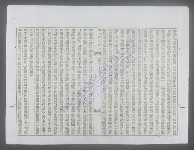 钦定南史(q.-)-