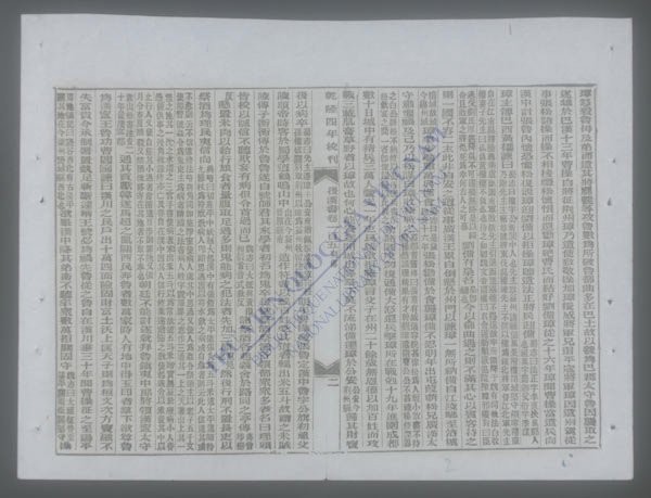 钦定后汉书(q.-上)-