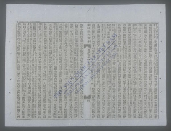 钦定后汉书(q.-上)-