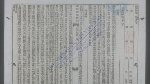 钦定后汉书q.112下 120 1.jpg