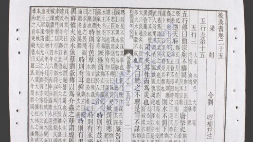 钦定后汉书q.25 32 1.jpg