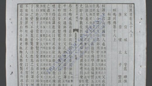 钦定后汉书q.58 60 1.jpg