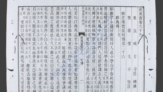 钦定后汉书q.66 69 1.jpg