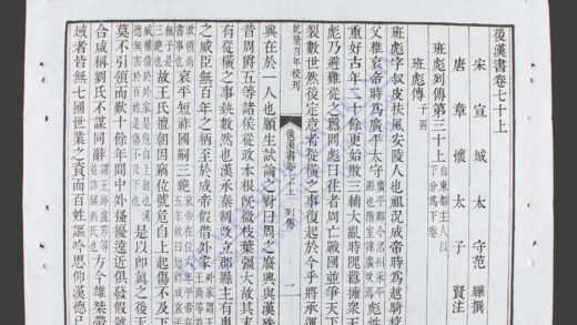 钦定后汉书q.70 72 1.jpg