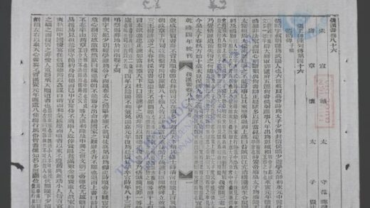 钦定后汉书q.86 94 1.jpg