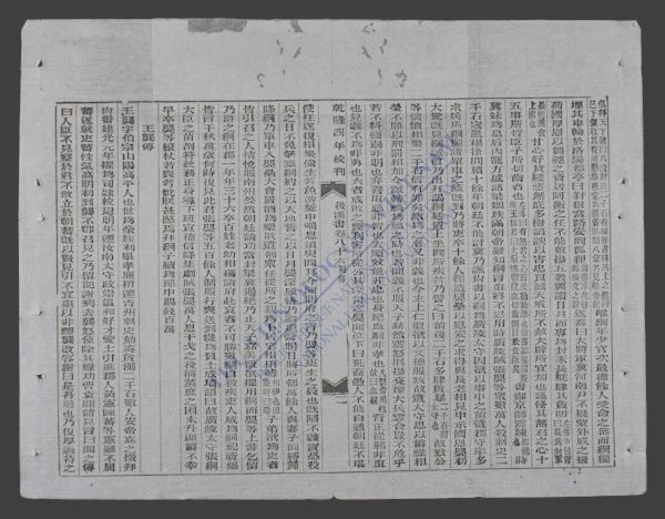 钦定后汉书(q.-)-