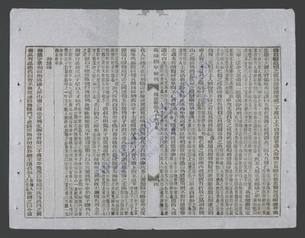 钦定后汉书(q.-)-