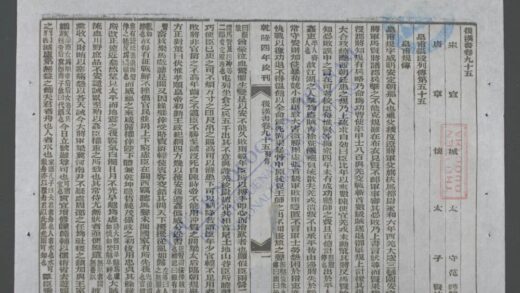 钦定后汉书q.95 104下 1.jpg