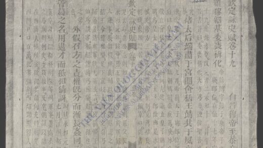 钦定咏史q.01 1.jpg