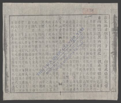 钦定咏史q.02 1.jpg