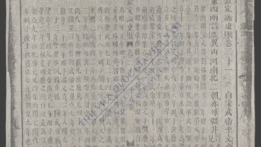 钦定咏史q.02 1.jpg