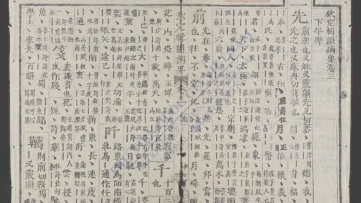 钦定咏史q.03 1.jpg