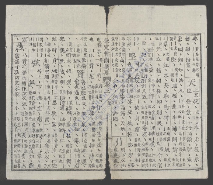 钦定咏史(q.)-