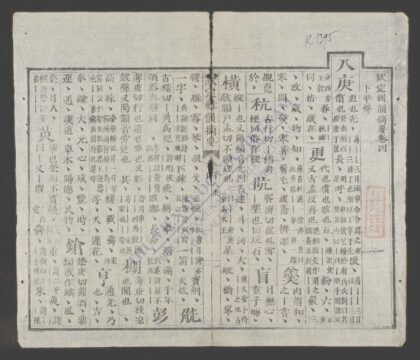 钦定咏史q.04 1.jpg