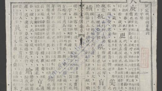 钦定咏史q.04 1.jpg