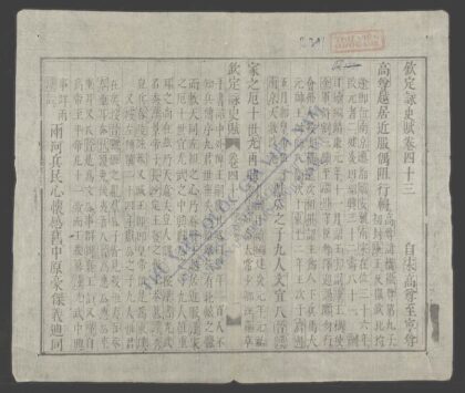 钦定咏史q.05 1.jpg