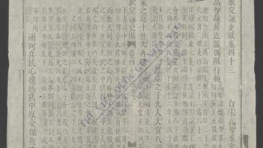 钦定咏史q.05 1.jpg