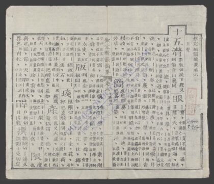 钦定咏史q.06 1.jpg