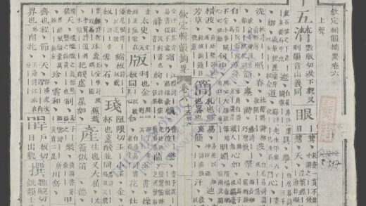 钦定咏史q.06 1.jpg