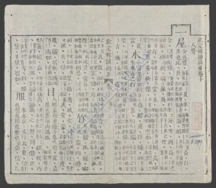 钦定咏史q.10 1.jpg