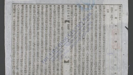 钦定唐书q.216 221 1.jpg