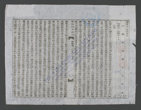 钦定唐书(q.-)-
