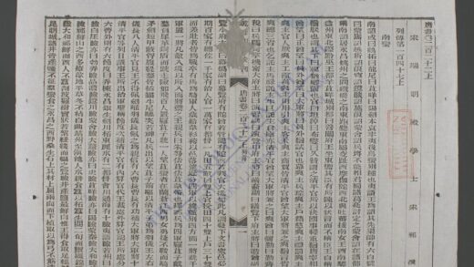 钦定唐书q.222 225 1.jpg