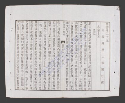 钦定唐书q.25 27 1.jpg
