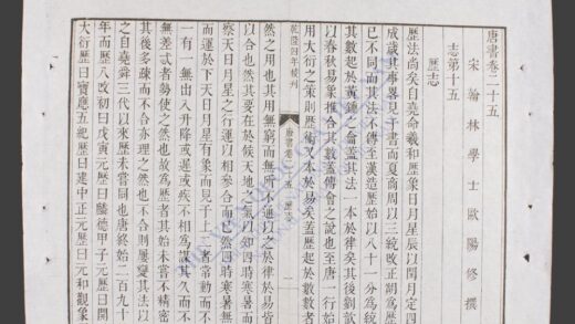 钦定唐书q.25 27 1.jpg