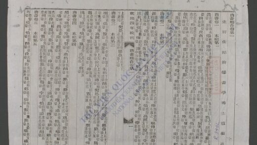 钦定唐书释音q.01 25 1.jpg