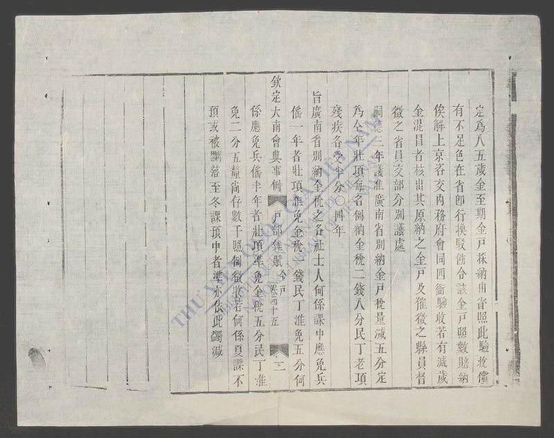 钦定大南会典事例(q.-)-