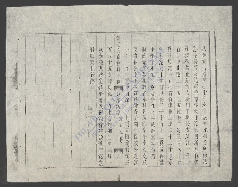 钦定大南会典事例(q.-)-