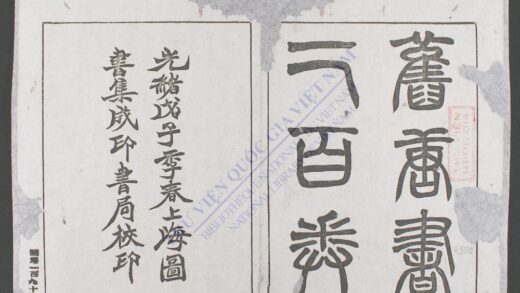 钦定旧唐书q.01 05 1.jpg